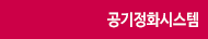 냉동기 BEMS 에너지관리진단